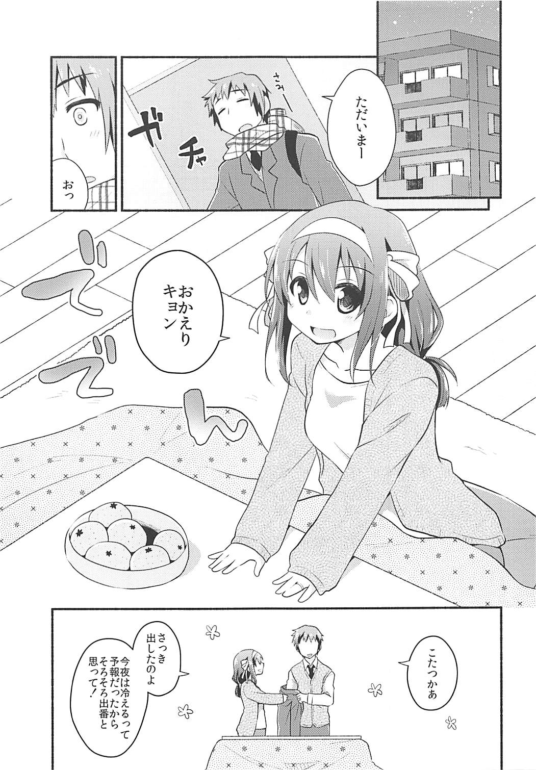 Kotatsu de Mikan, yori mo Amaimono. page 2 full