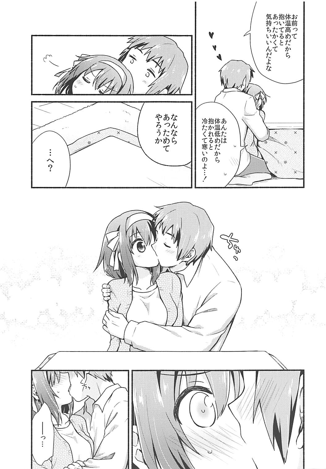 Kotatsu de Mikan, yori mo Amaimono. page 4 full