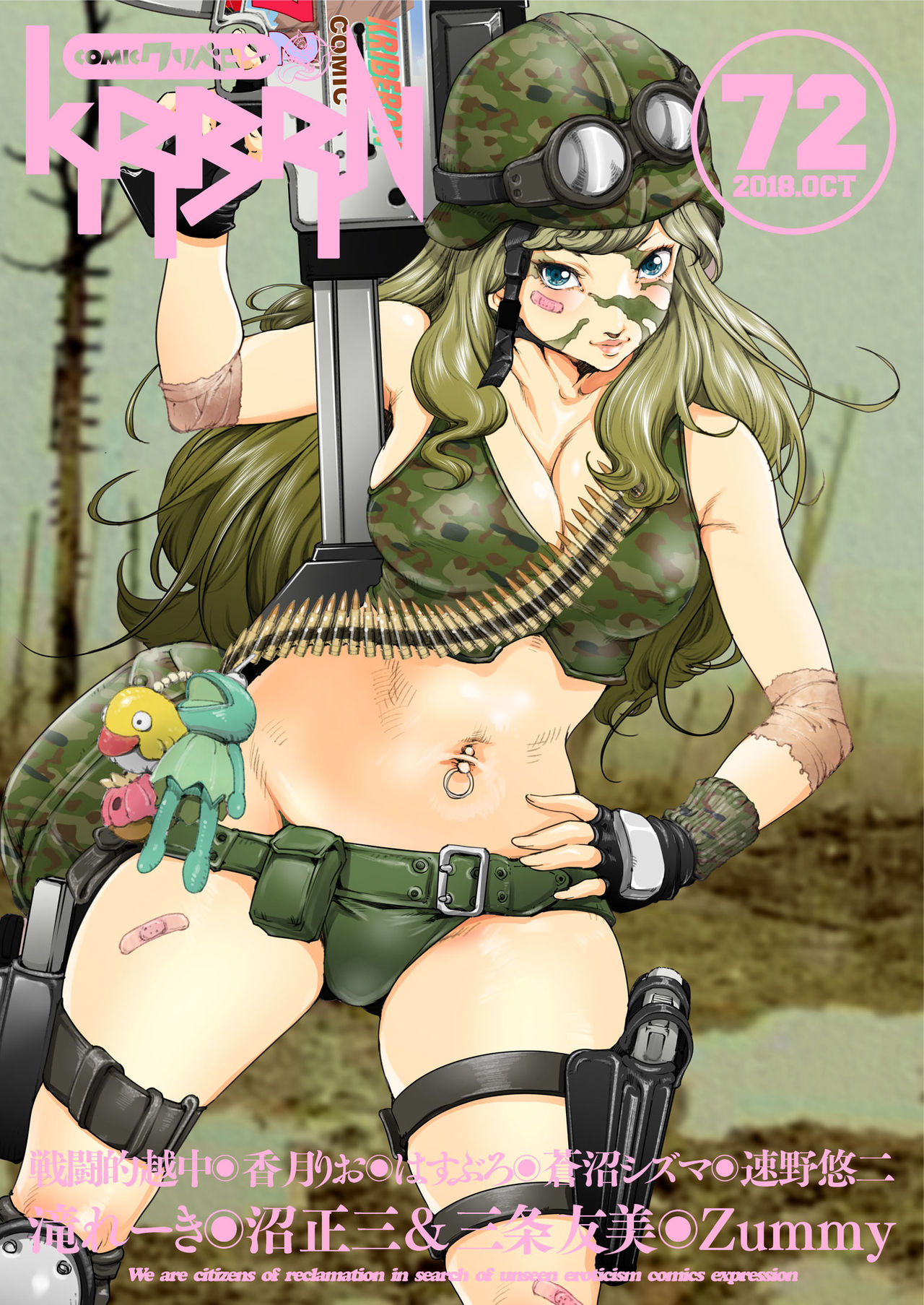 COMIC KURiBERON 2018-10 Vol. 72 page 1 full