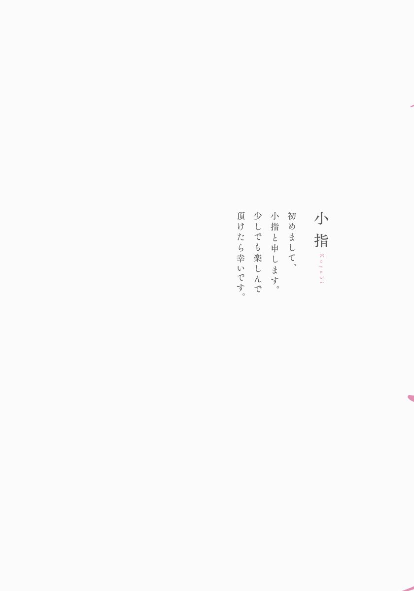 Fujunai Process - Process of impolite love page 2 full