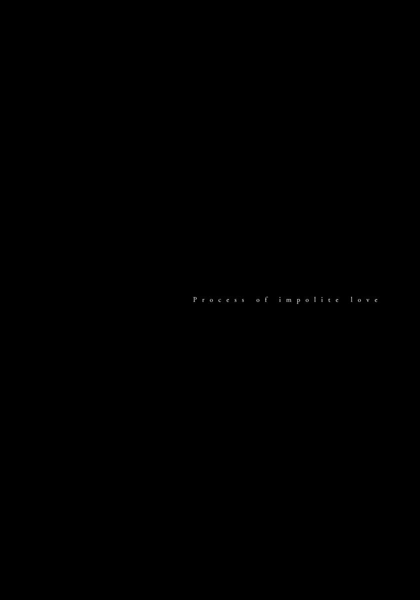 Fujunai Process - Process of impolite love page 6 full