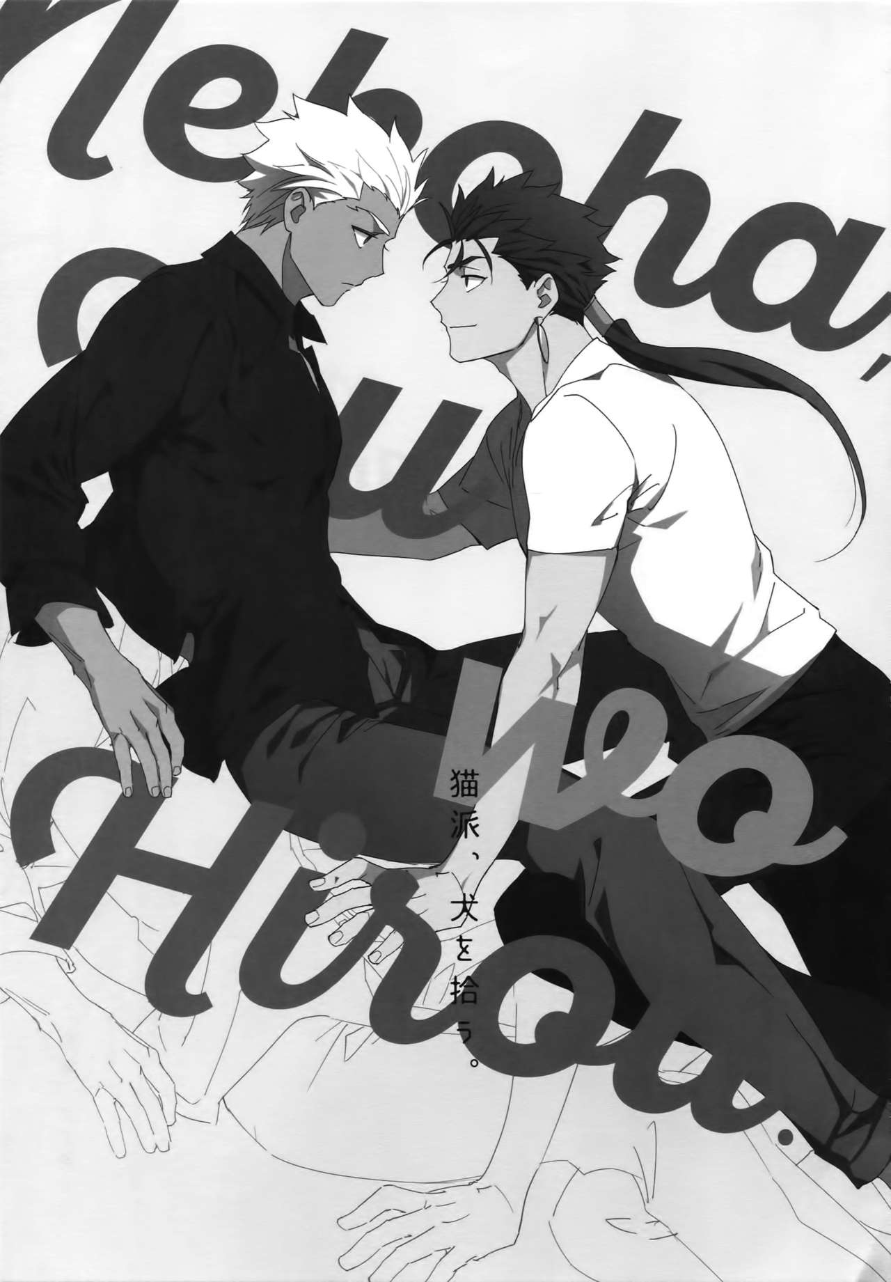 Nekoha, Inu wo Hirou. page 2 full