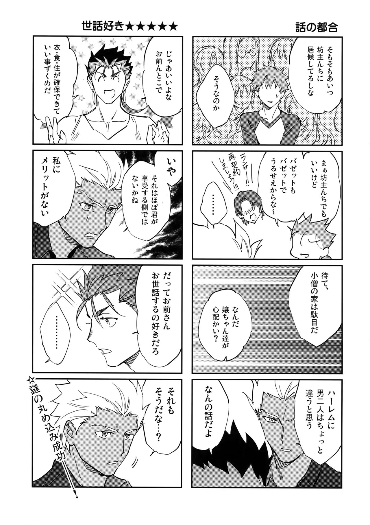 Nekoha, Inu wo Hirou. page 6 full
