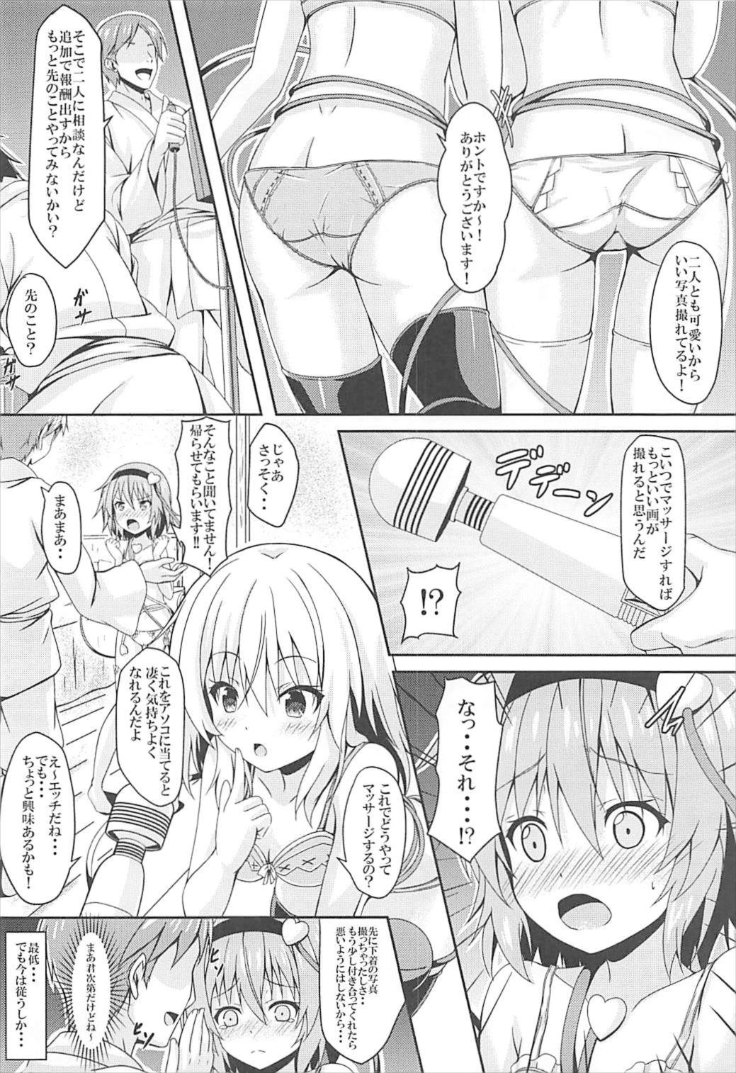 Satori to Koishi no Shimai Nanpa ni Goyoujin page 5 full