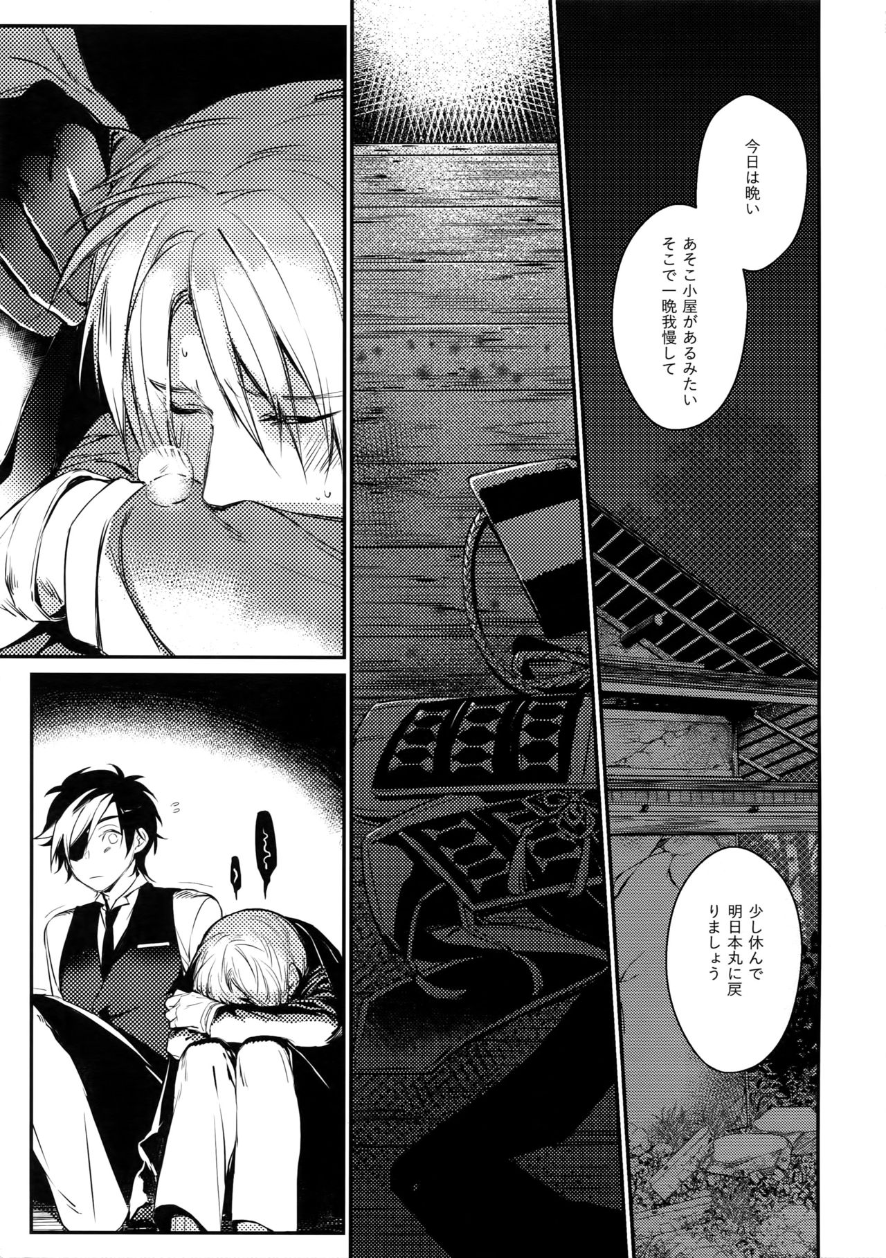 Chouyanoen page 10 full