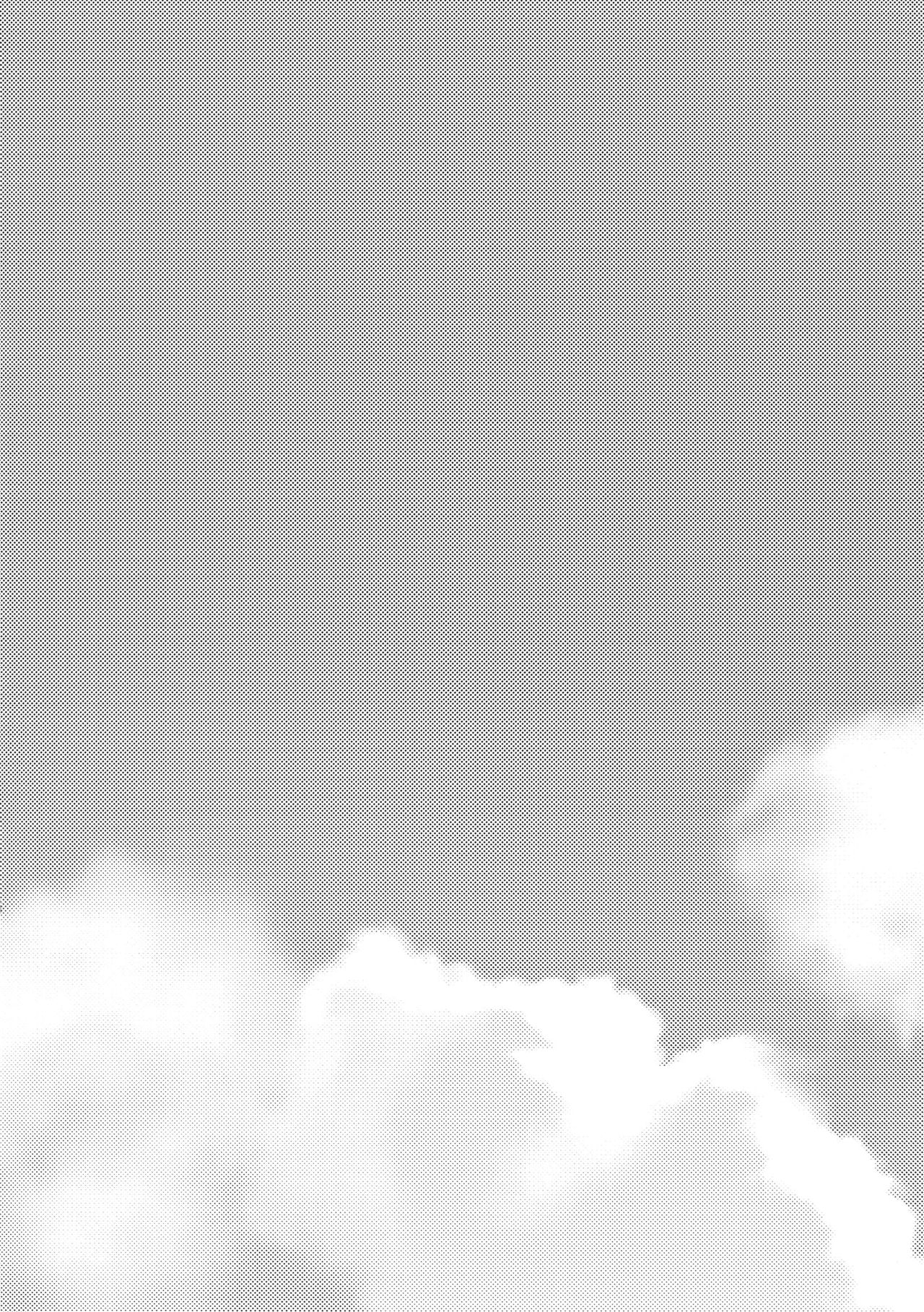 Chouyanoen page 3 full