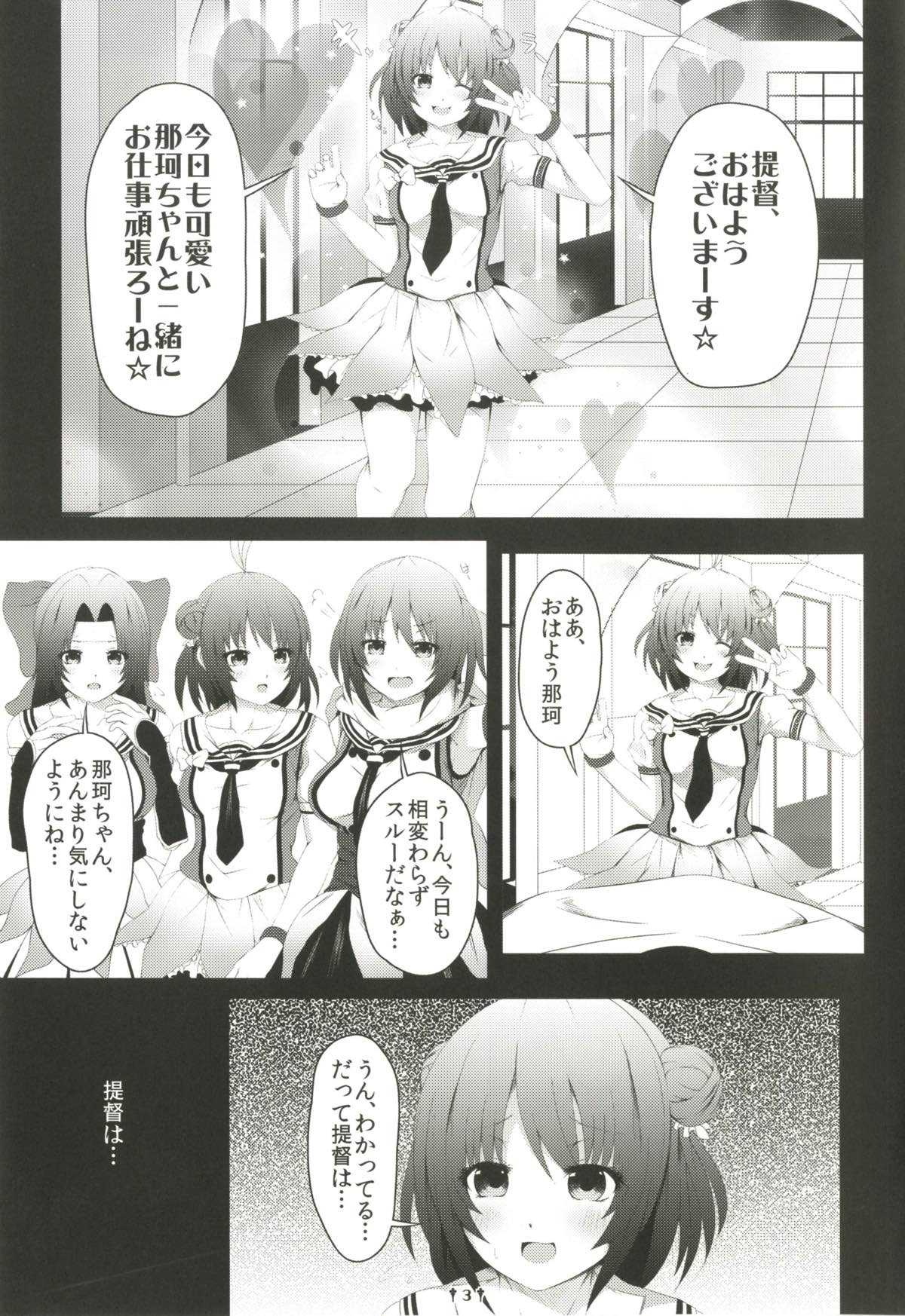 Yoru no Shijima ni Tayutau Namima ni page 2 full