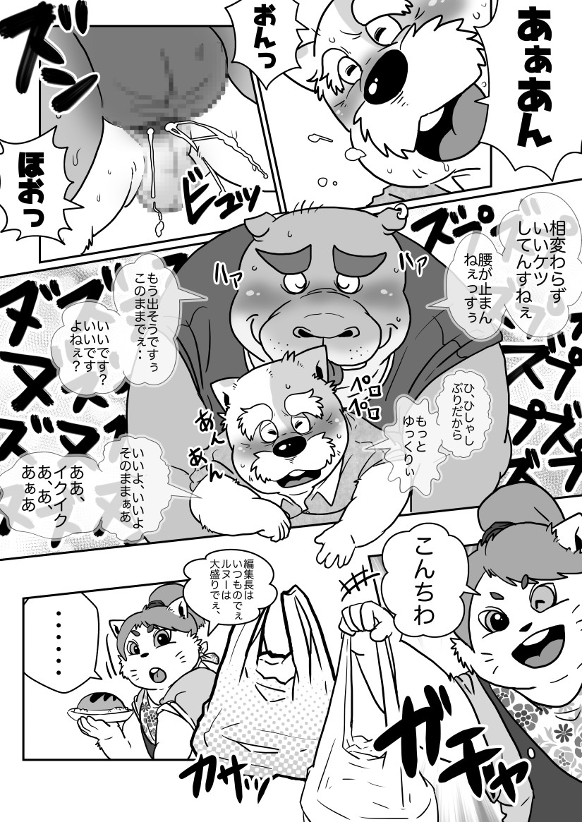 【やっとこさ】ふんどしの日とマイキャラ掘り出し【新年度】 page 10 full