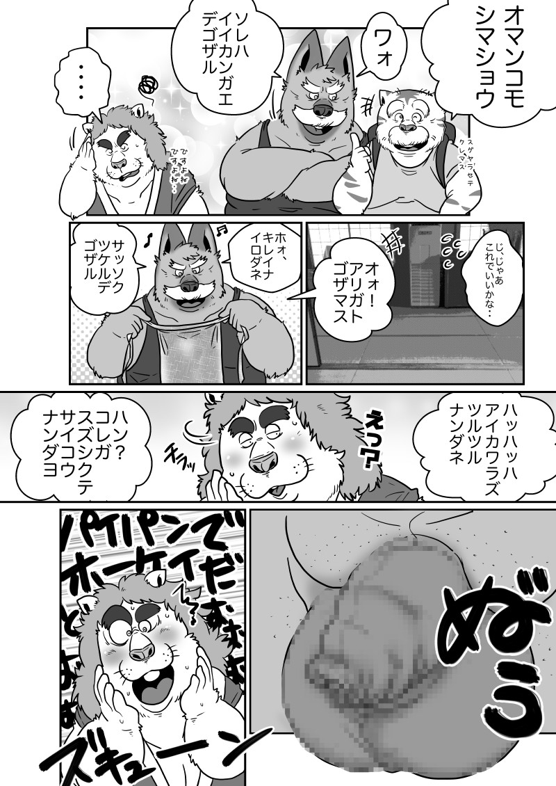 【やっとこさ】ふんどしの日とマイキャラ掘り出し【新年度】 page 3 full
