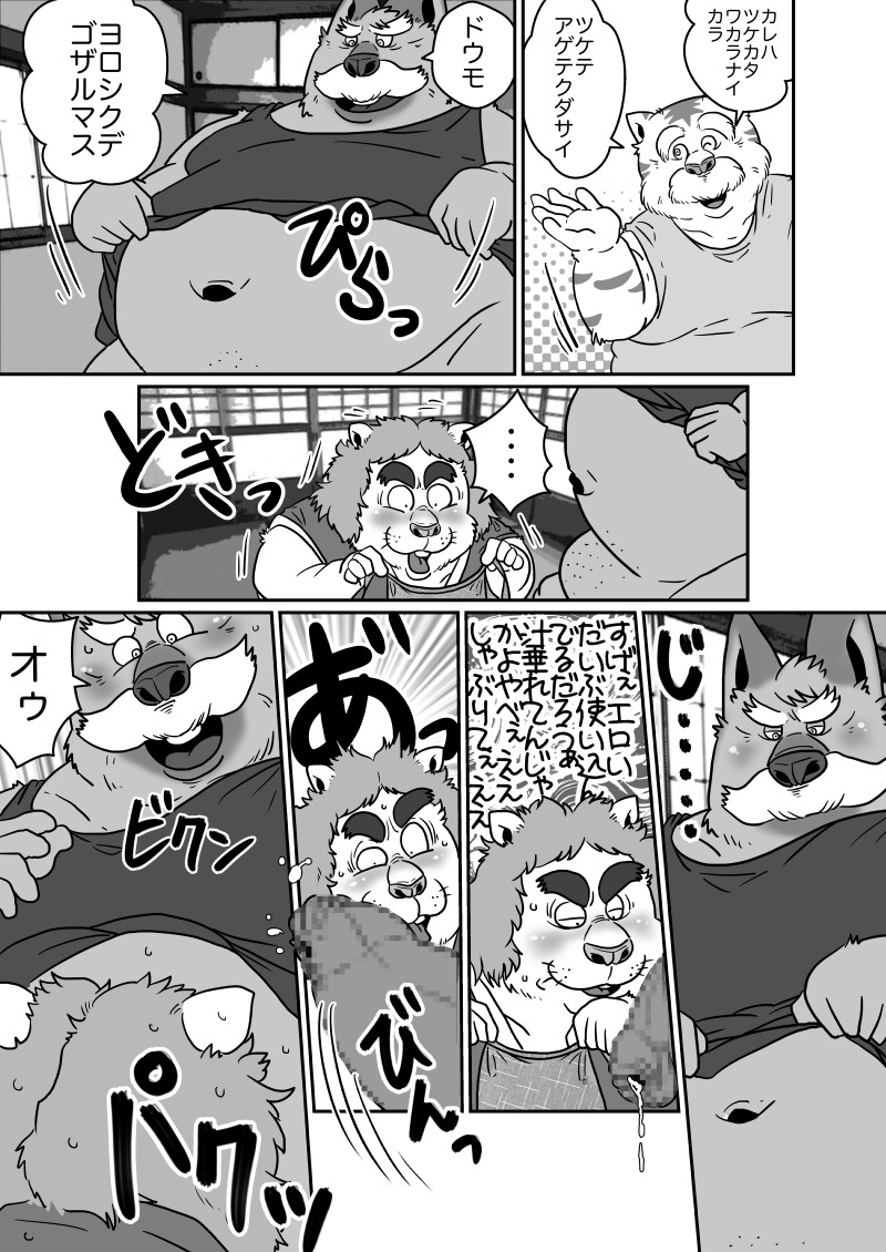 【やっとこさ】ふんどしの日とマイキャラ掘り出し【新年度】 page 4 full