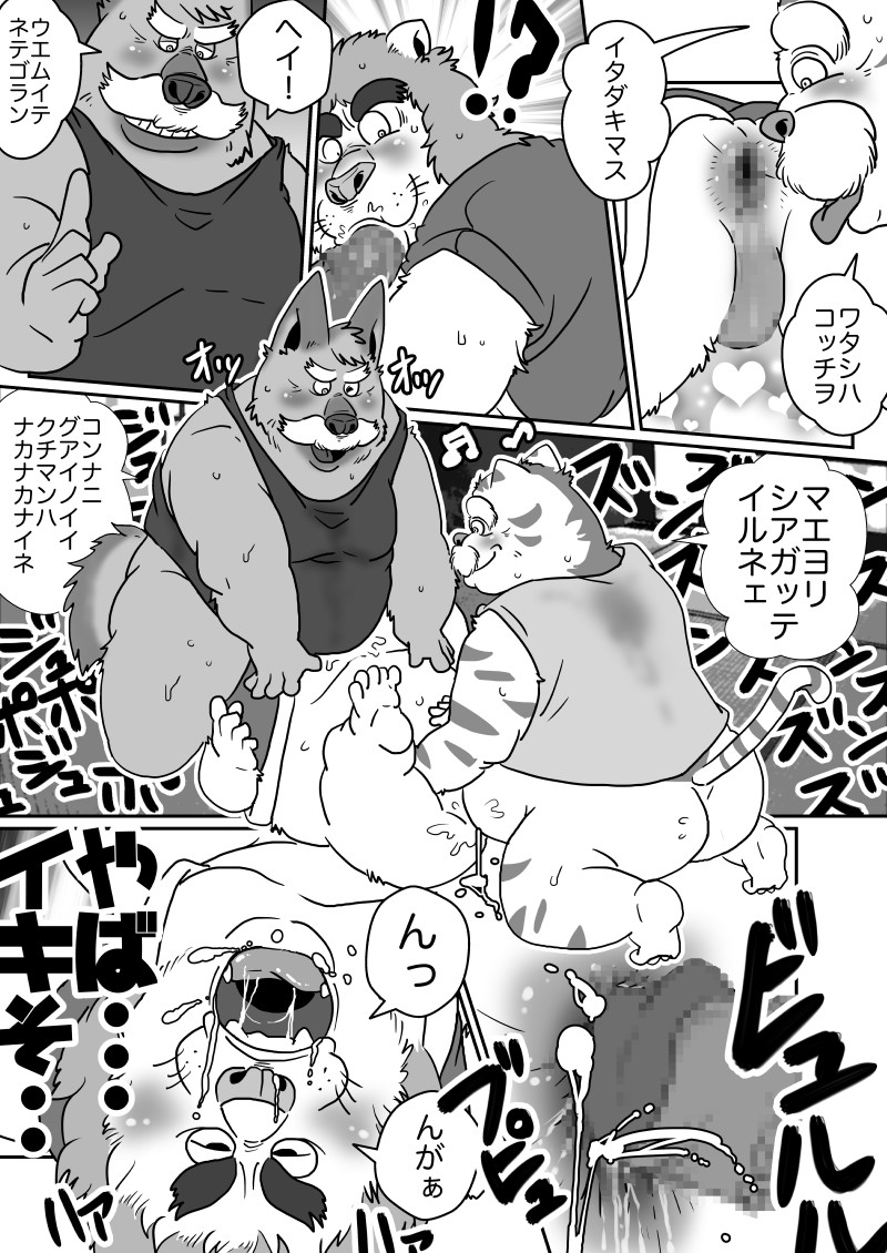 【やっとこさ】ふんどしの日とマイキャラ掘り出し【新年度】 page 5 full