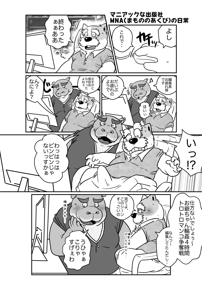【やっとこさ】ふんどしの日とマイキャラ掘り出し【新年度】 page 8 full