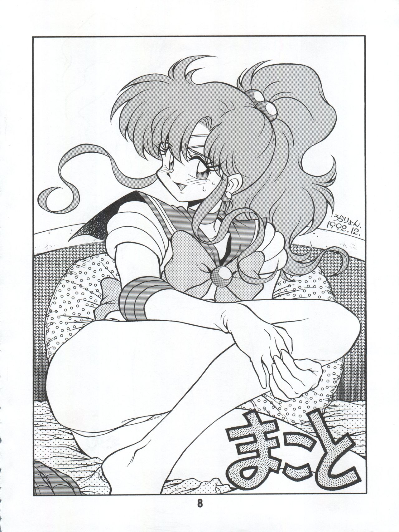 Ran Ran Ran 1+2 page 10 full