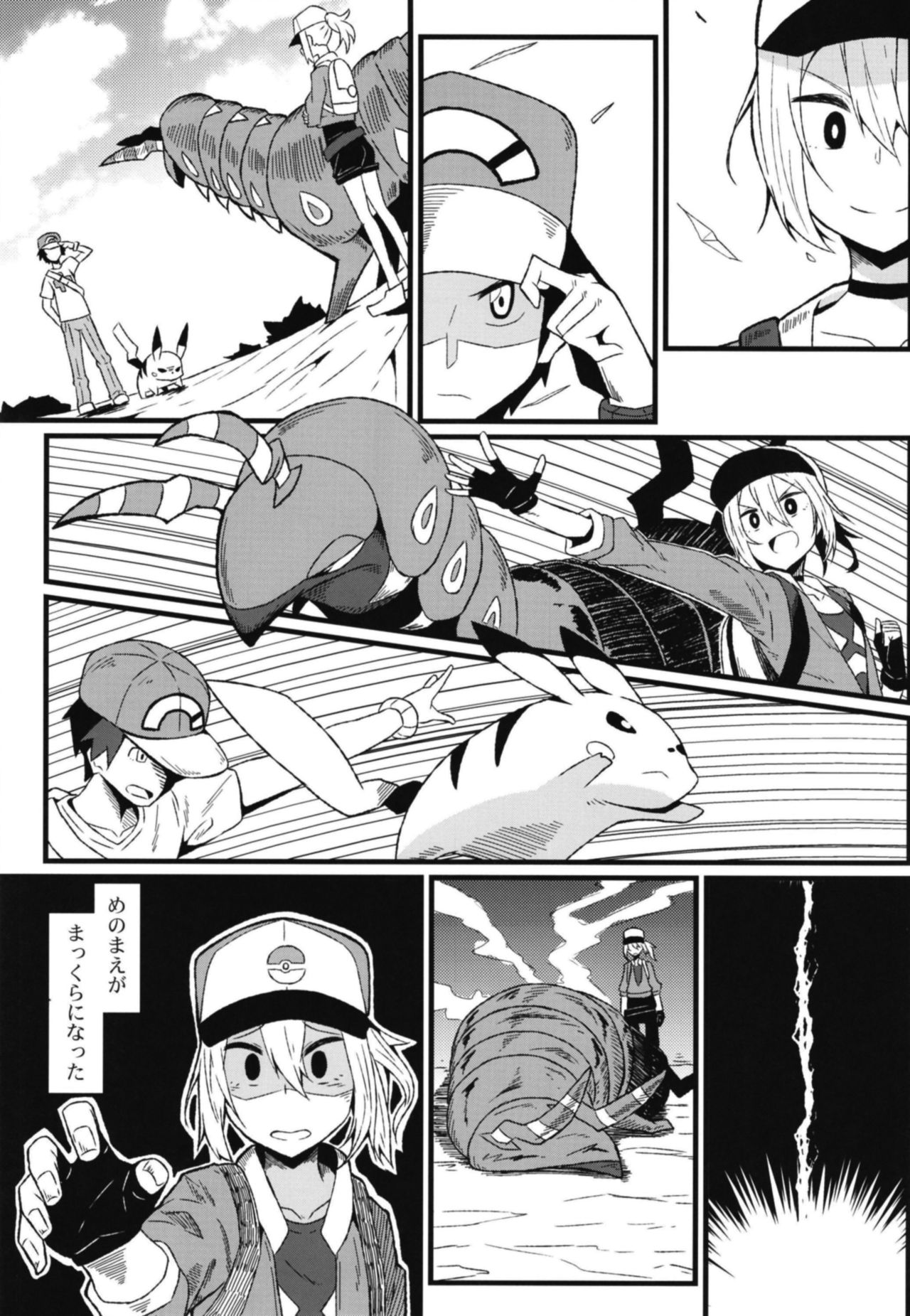 Tomodachi? Maniac 04 page 3 full