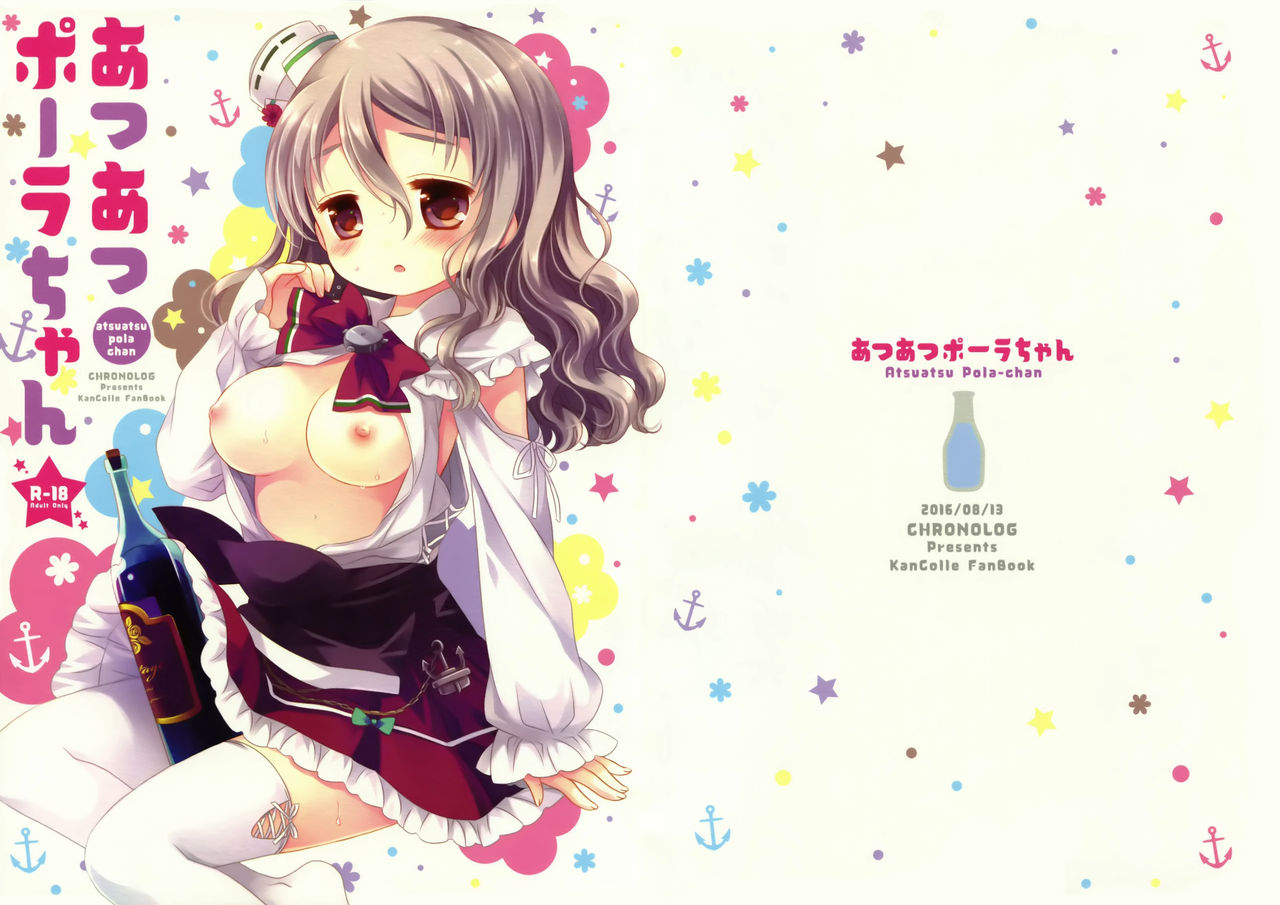 Atsuatsu Pola-chan page 1 full