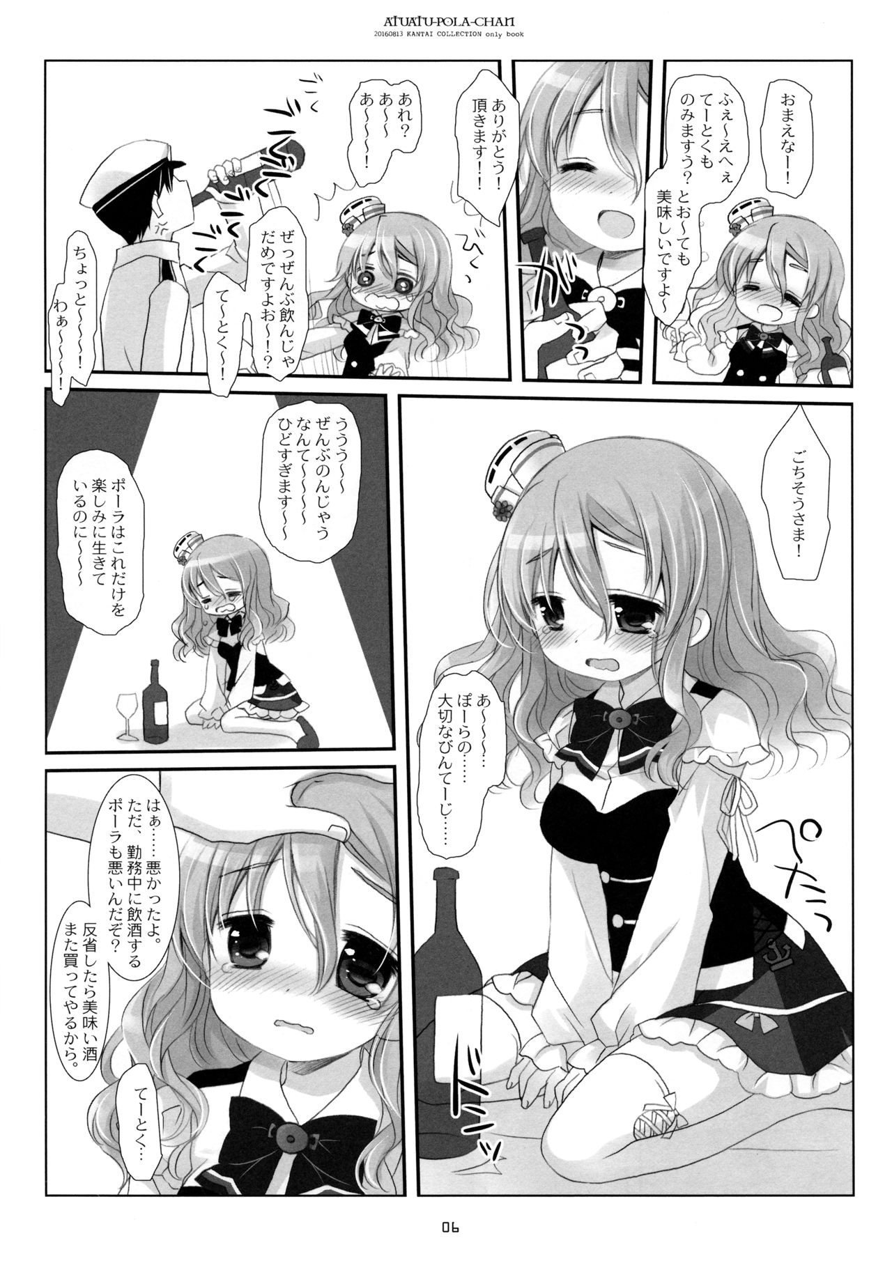 Atsuatsu Pola-chan page 5 full