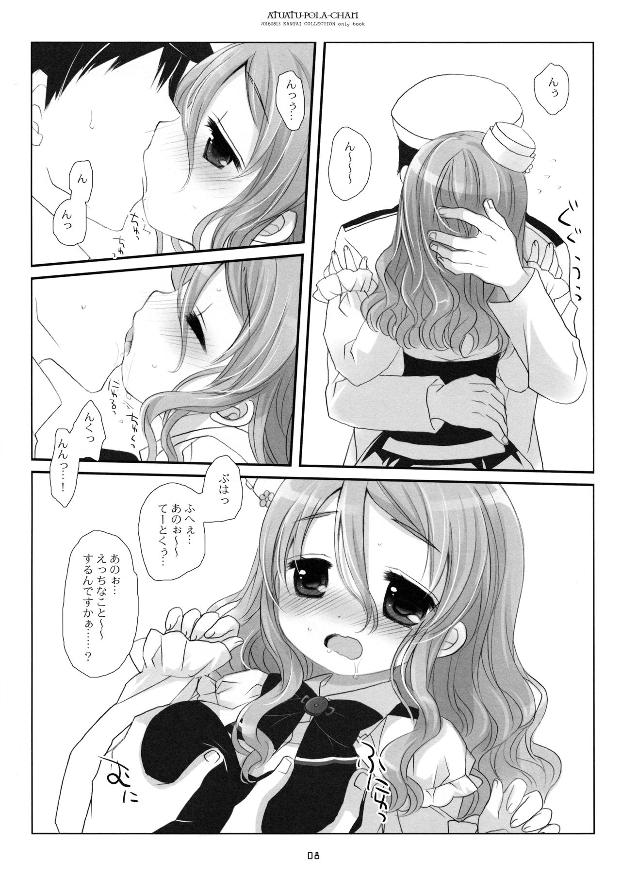 Atsuatsu Pola-chan page 7 full