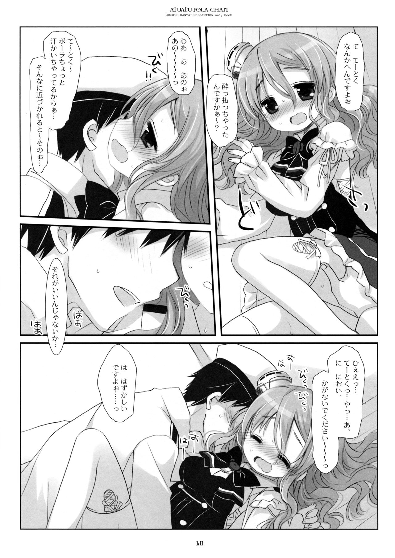 Atsuatsu Pola-chan page 9 full