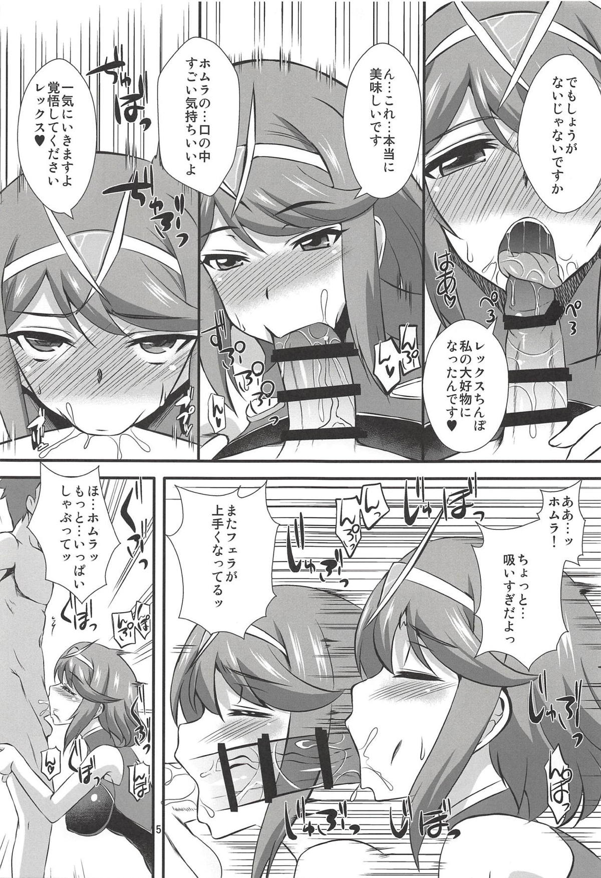 Homura to Hikari page 4 full