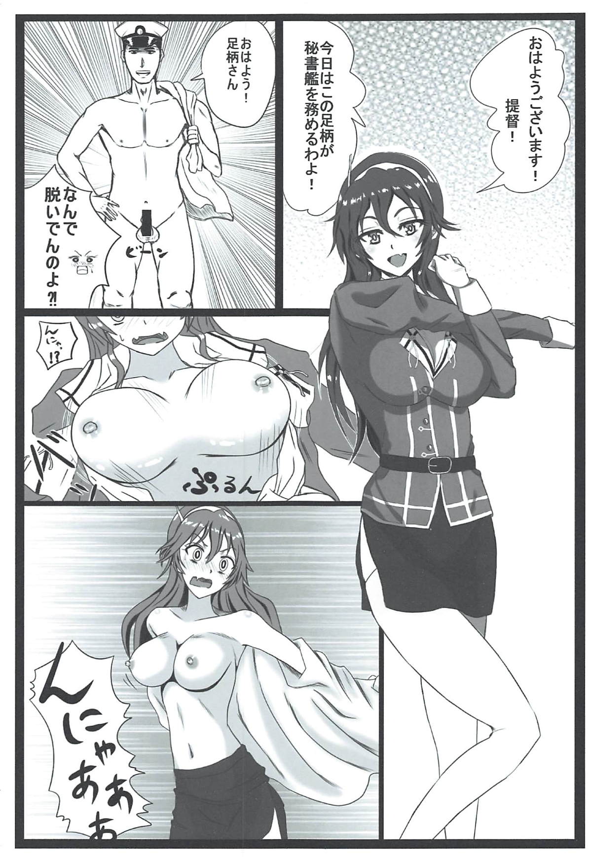 Ashigara-san ga Igu!! page 2 full