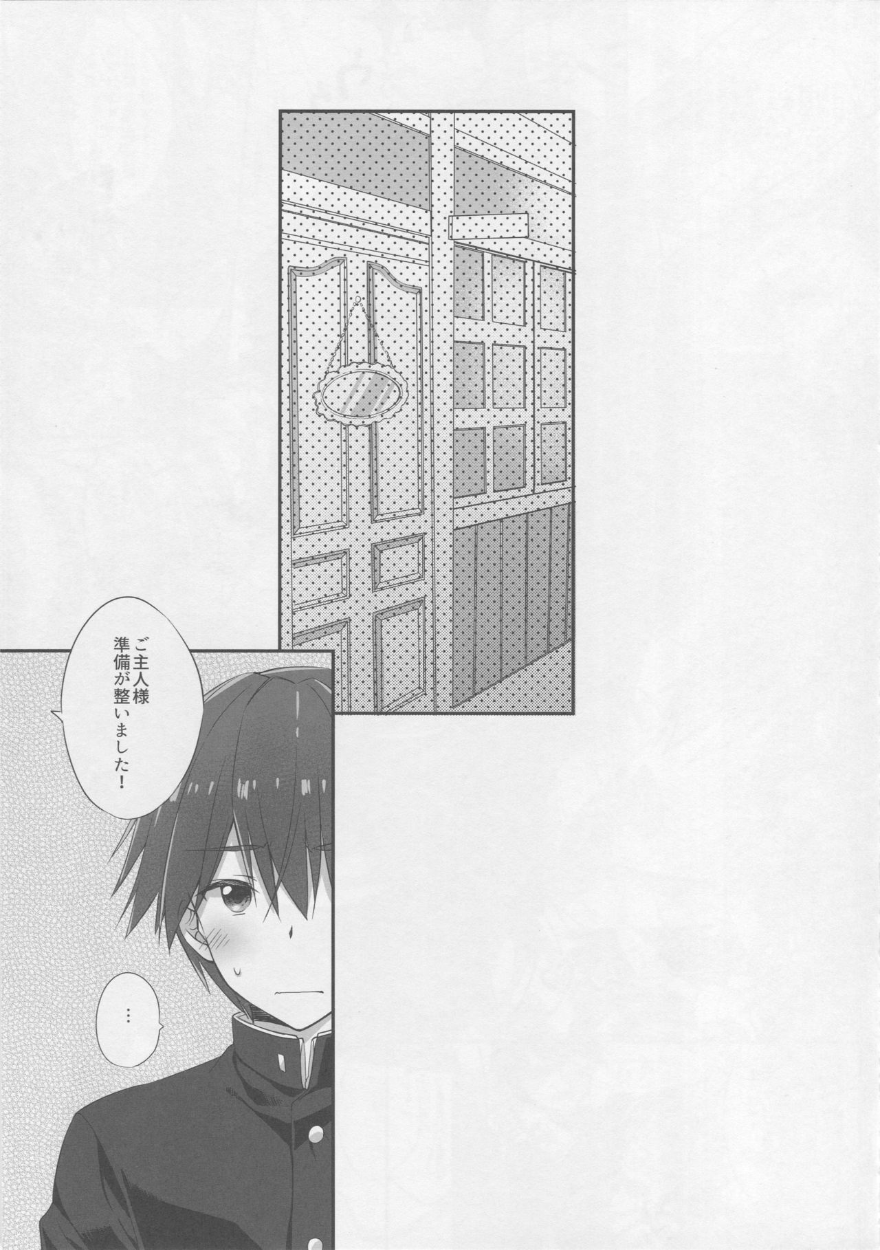 Ore to Tamamo to My Room 2 page 4 full