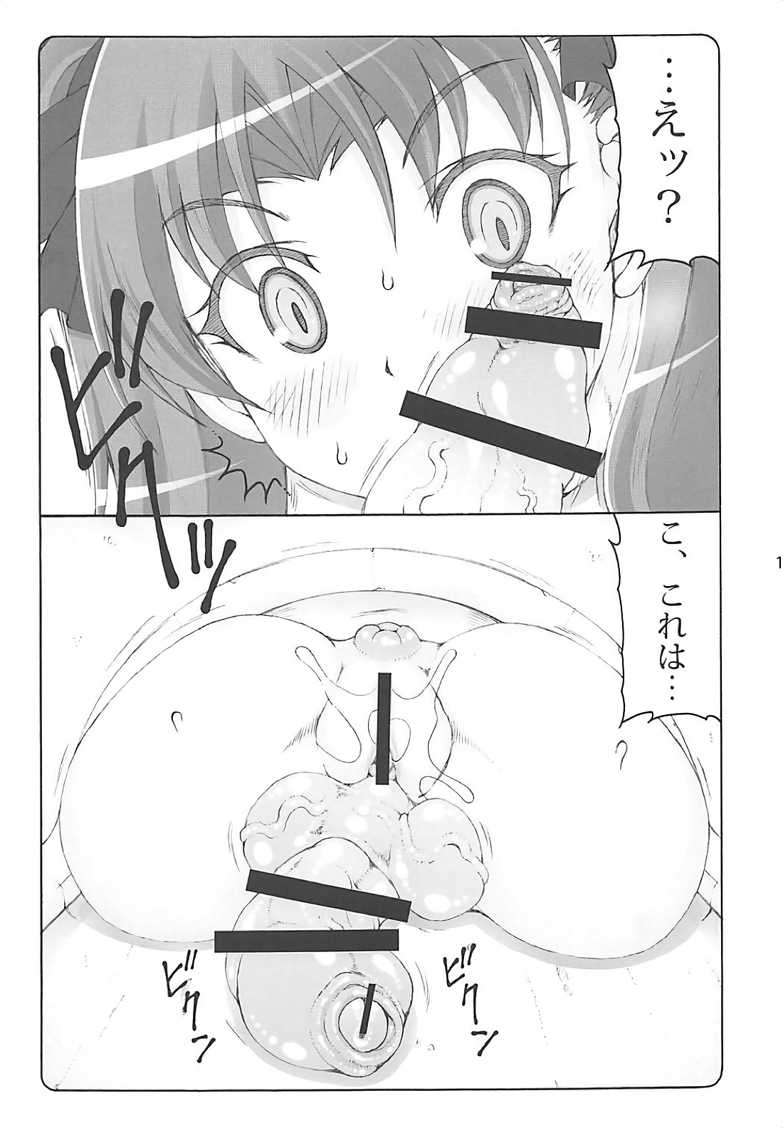 Kotori 15 page 10 full