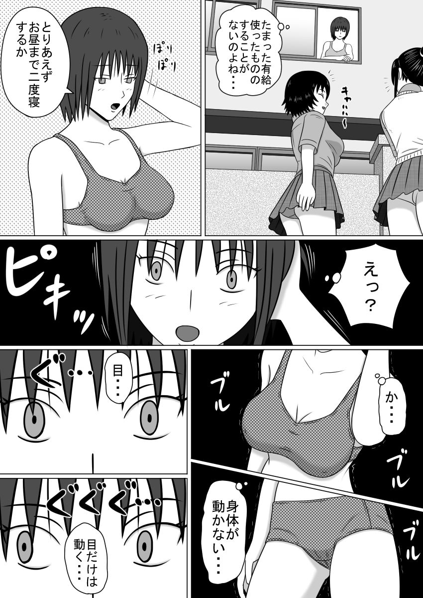 Tomatta Sekai no Boukansha Zengo Set Ban page 3 full