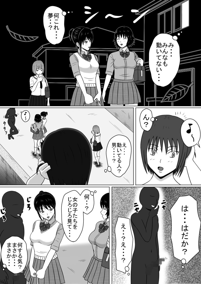 Tomatta Sekai no Boukansha Zengo Set Ban page 4 full