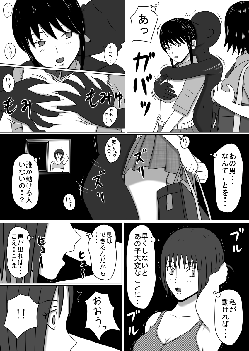 Tomatta Sekai no Boukansha Zengo Set Ban page 5 full