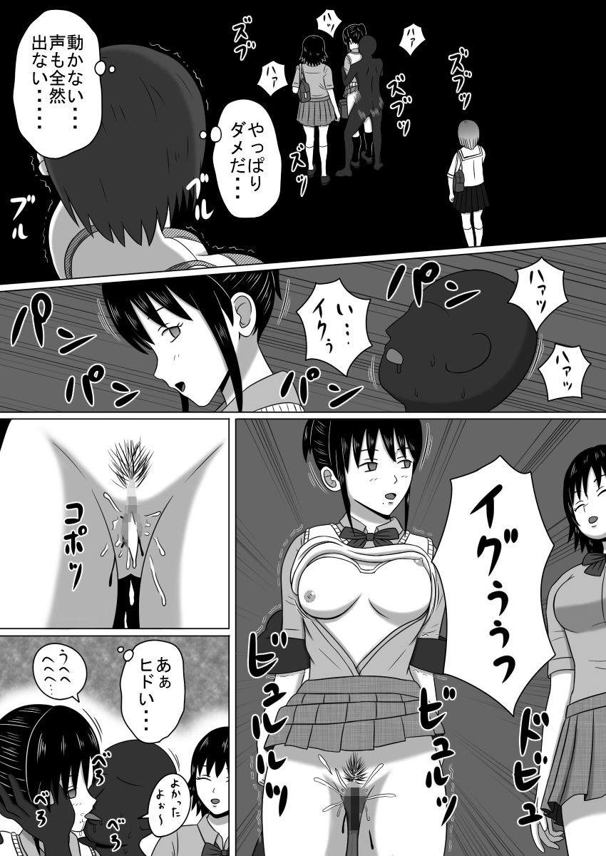 Tomatta Sekai no Boukansha Zengo Set Ban page 7 full