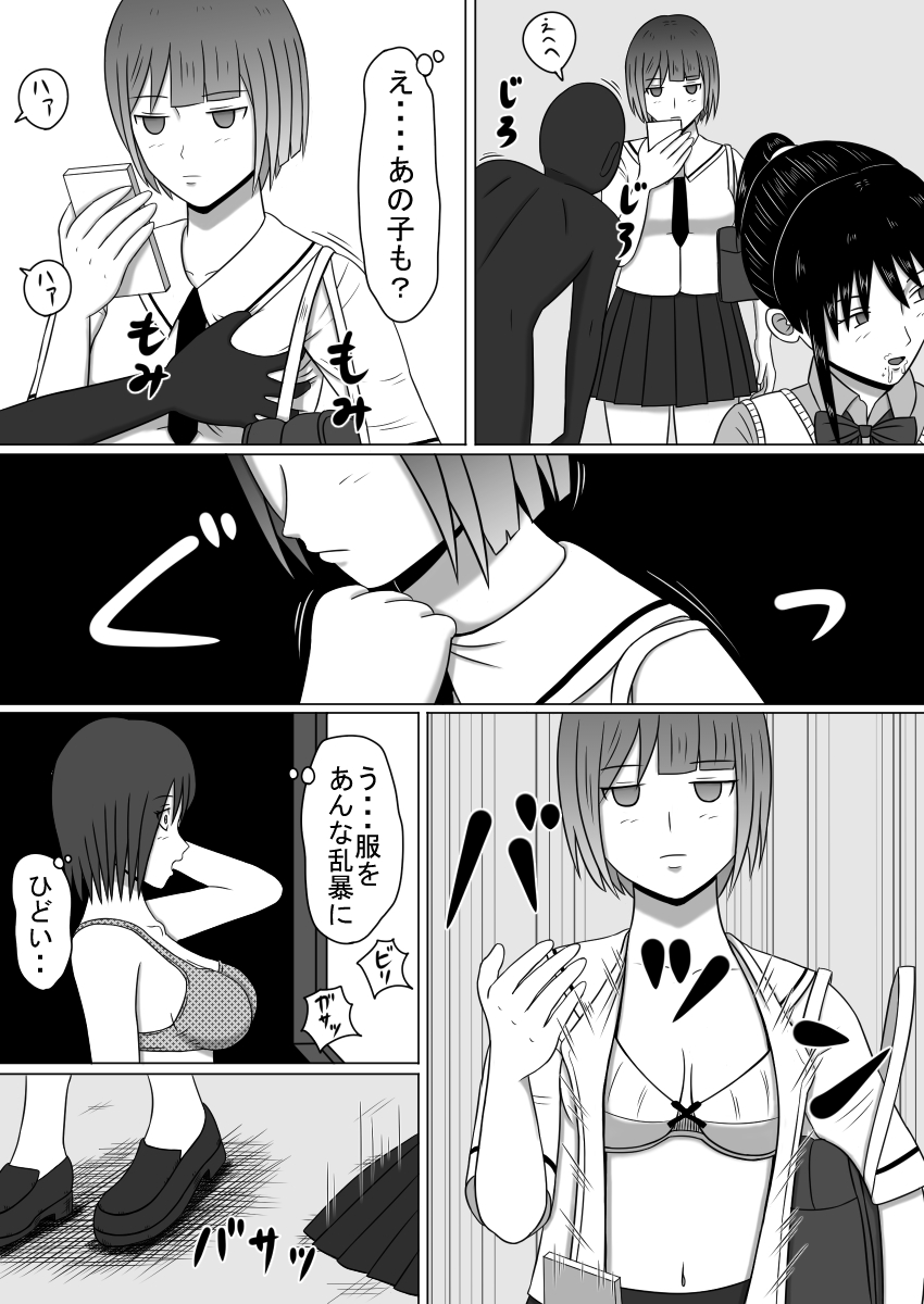 Tomatta Sekai no Boukansha Zengo Set Ban page 8 full