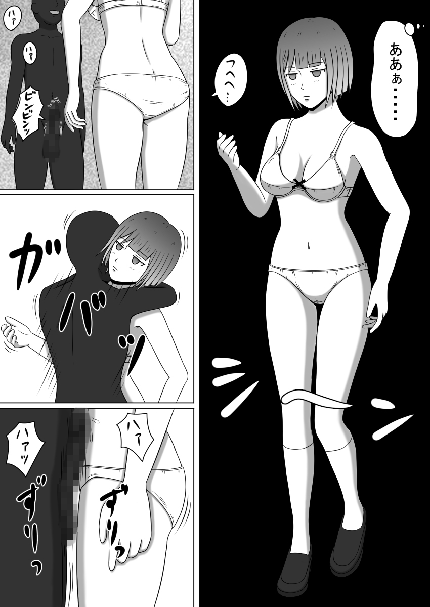 Tomatta Sekai no Boukansha Zengo Set Ban page 9 full