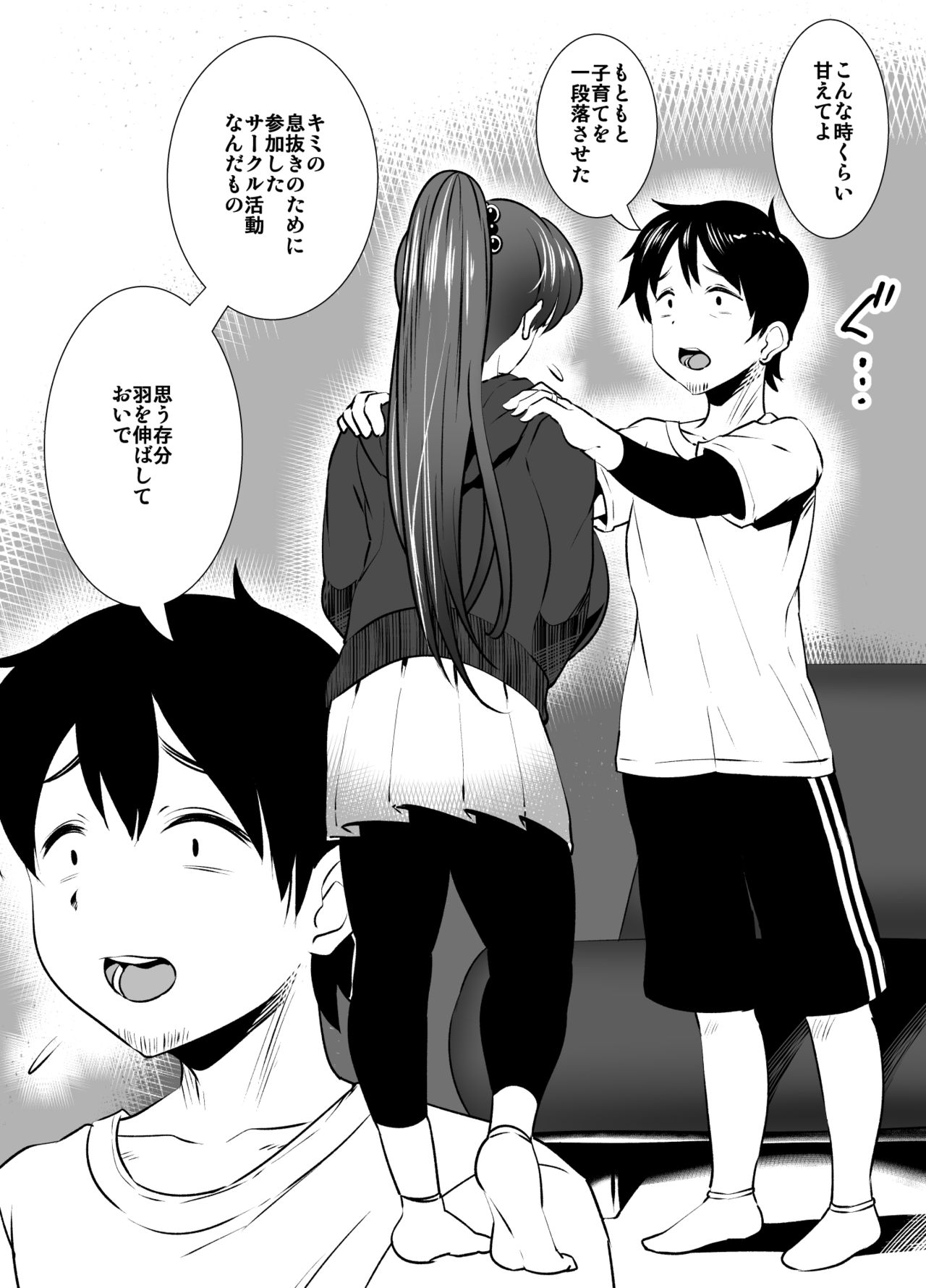 Tsuma no Kaeri ga Osoi Riyuu page 5 full