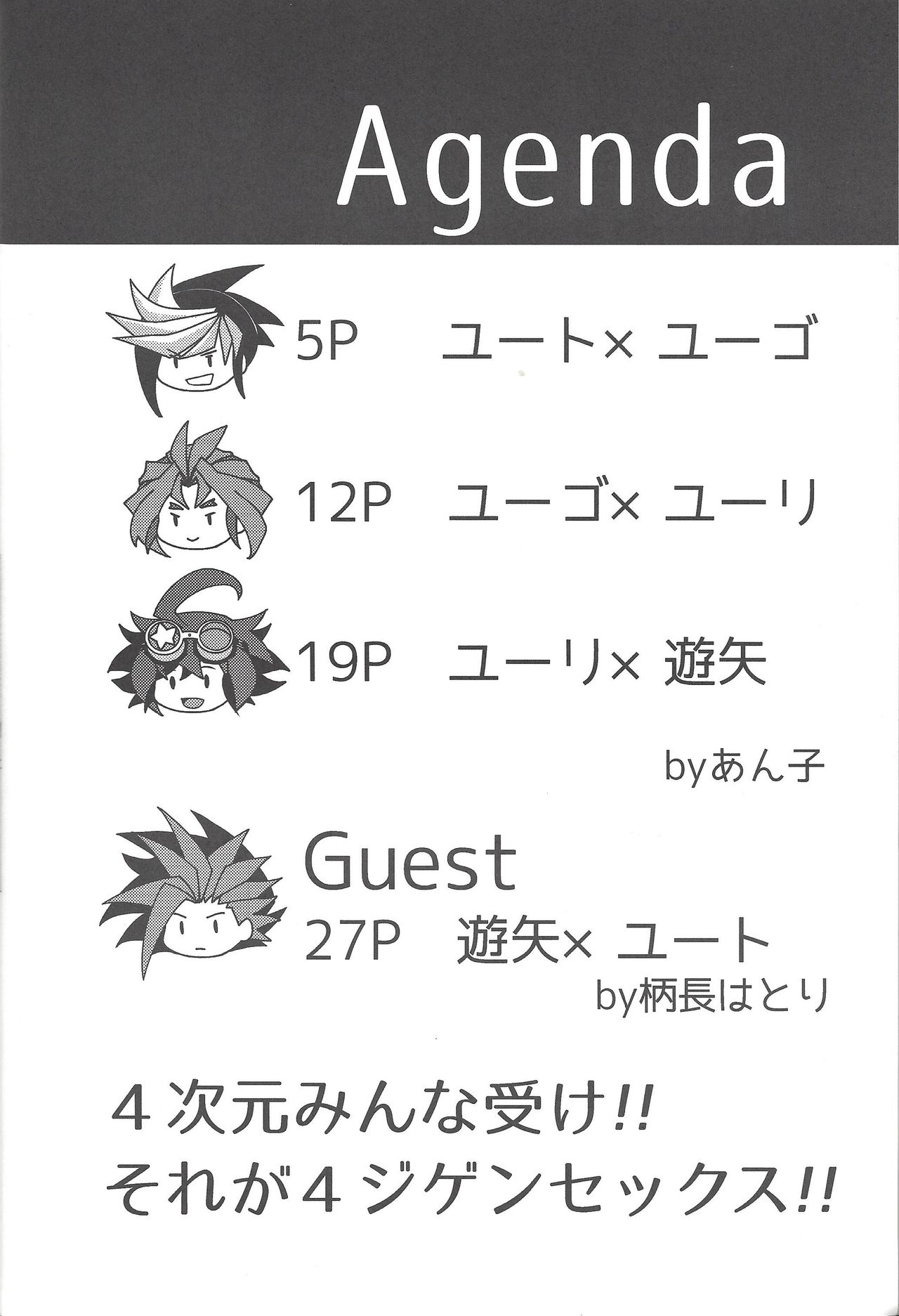 4-jigen Sex! page 3 full