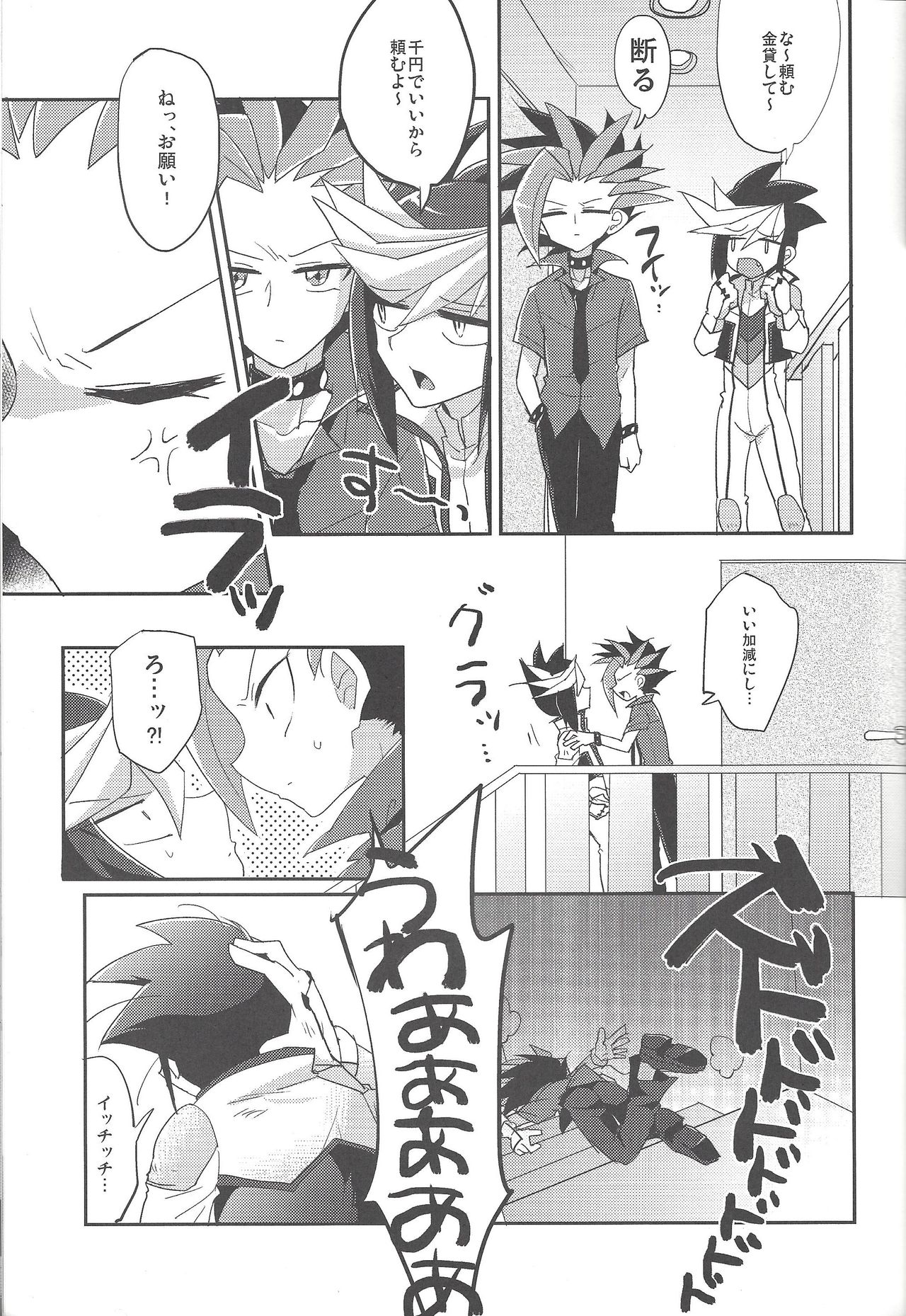 4-jigen Sex! page 4 full