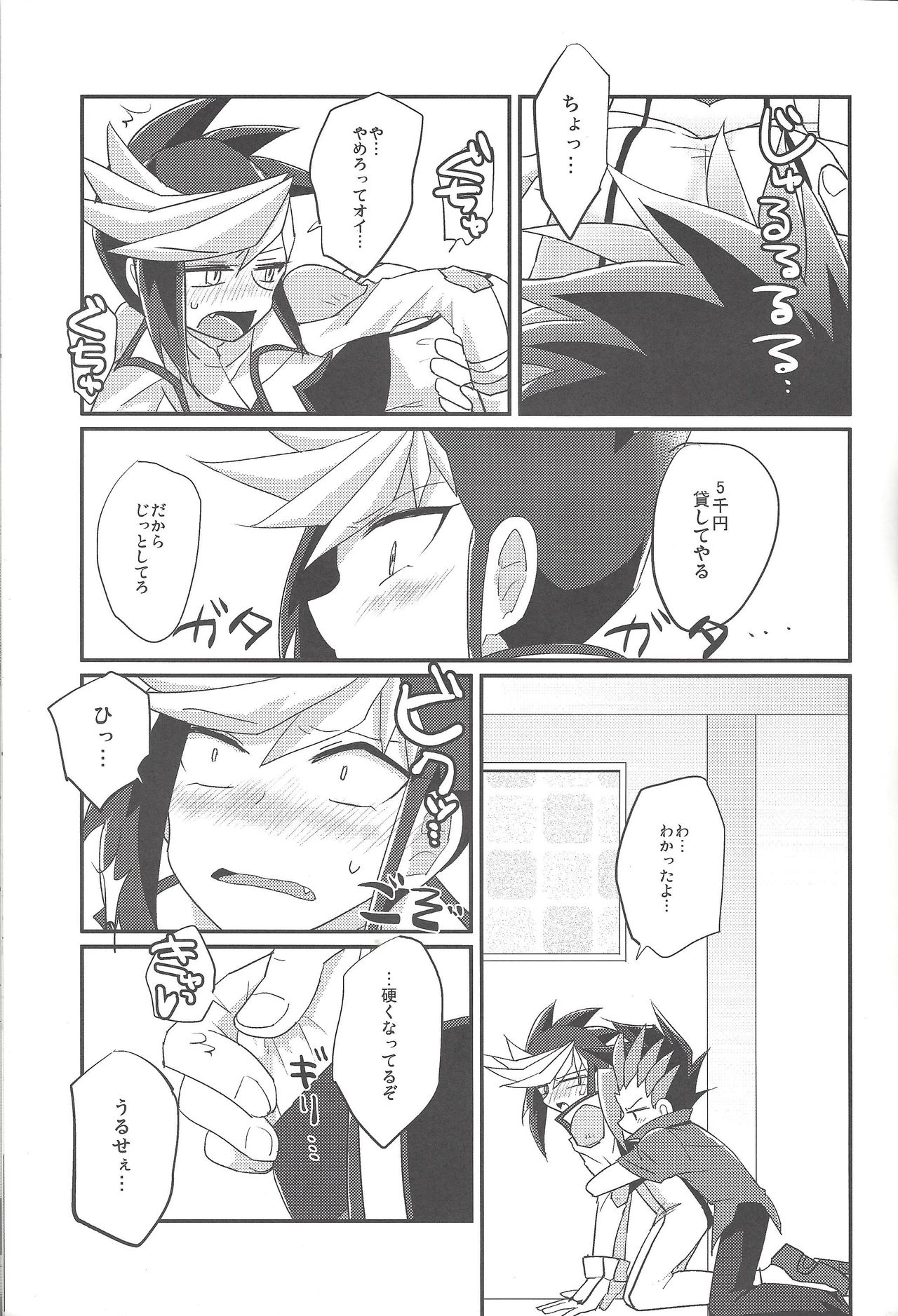 4-jigen Sex! page 6 full