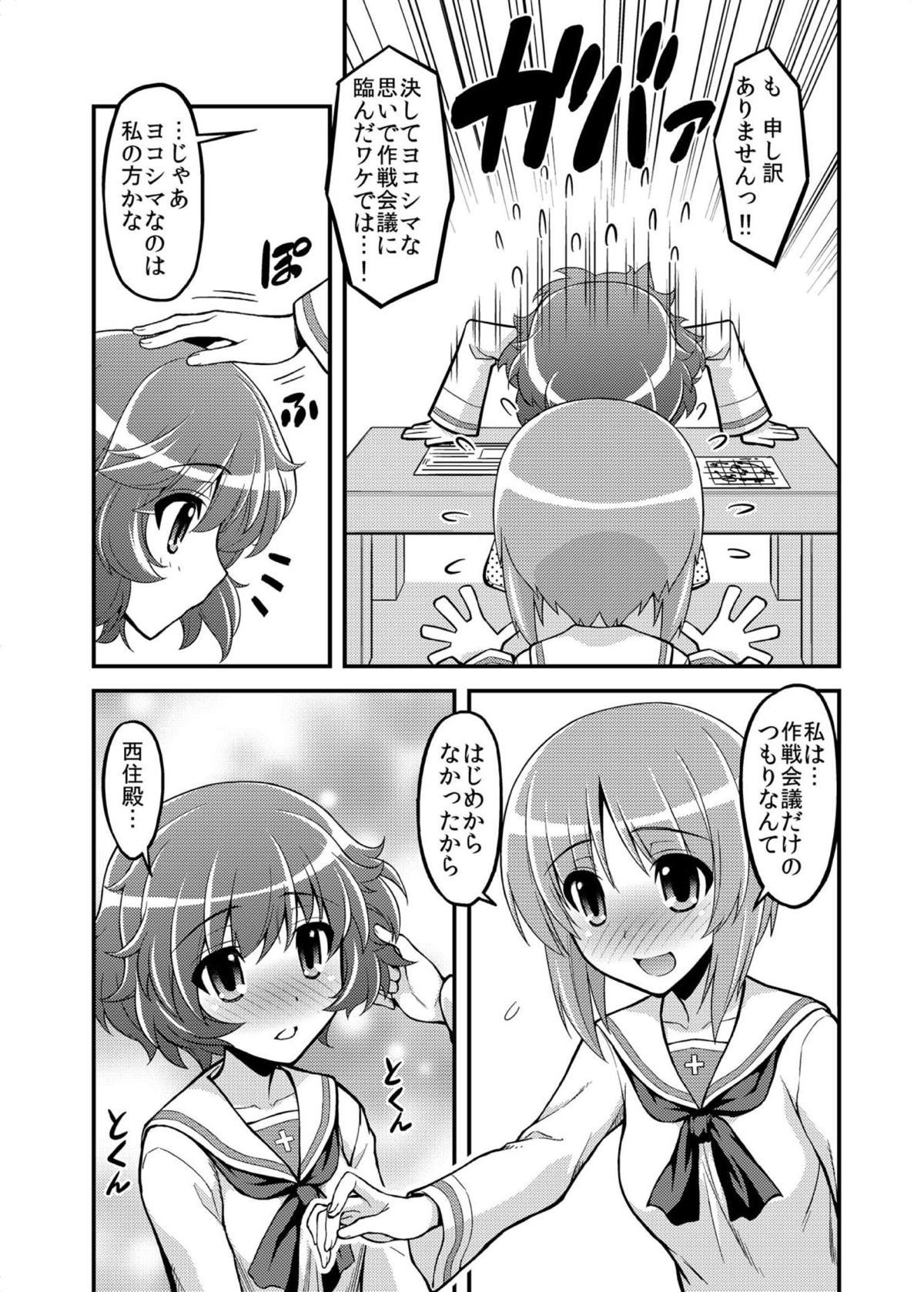 Girls und Girls ~MihoYuka Sakusen desu!~ page 6 full