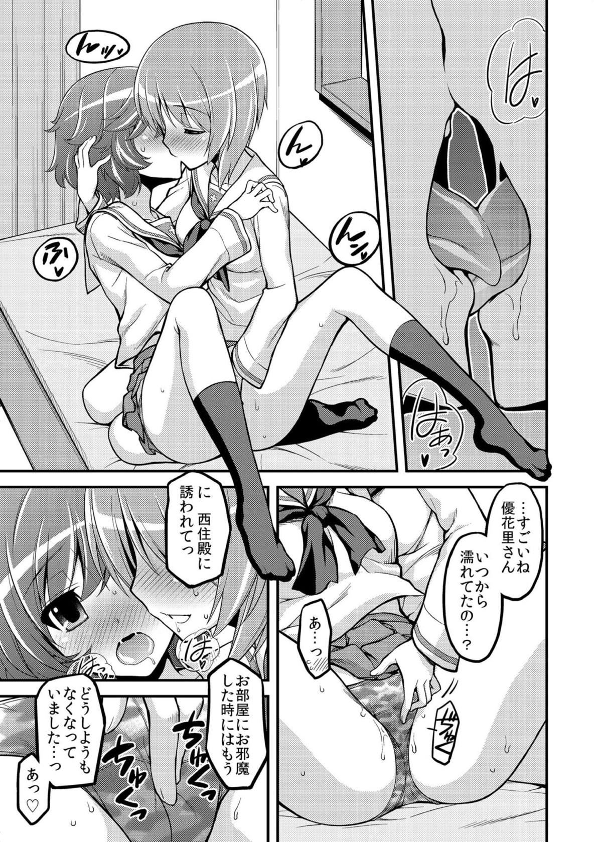 Girls und Girls ~MihoYuka Sakusen desu!~ page 8 full