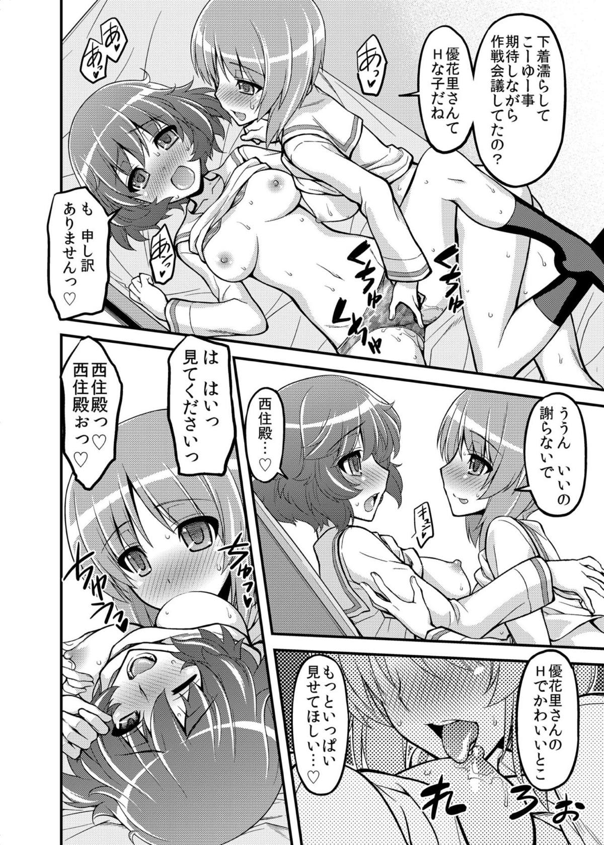 Girls und Girls ~MihoYuka Sakusen desu!~ page 9 full