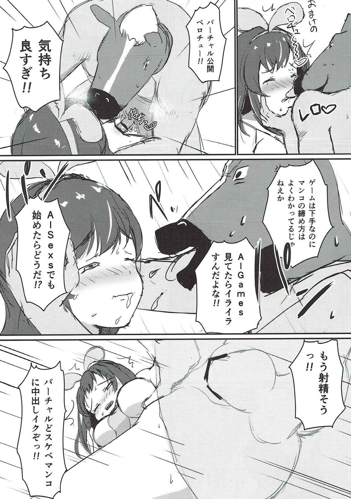 Hai Doumo! Virtual Youtuber no Kizuna Ai desu! page 10 full