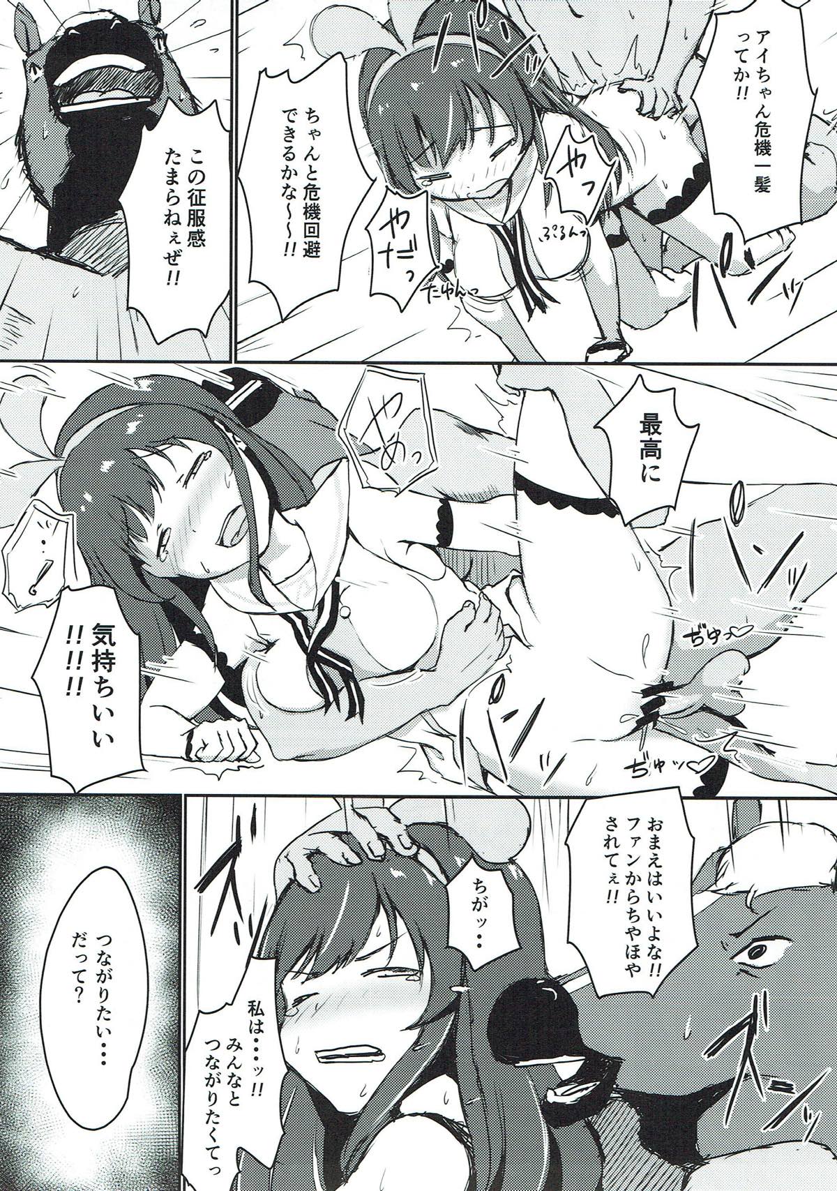 Hai Doumo! Virtual Youtuber no Kizuna Ai desu! page 7 full