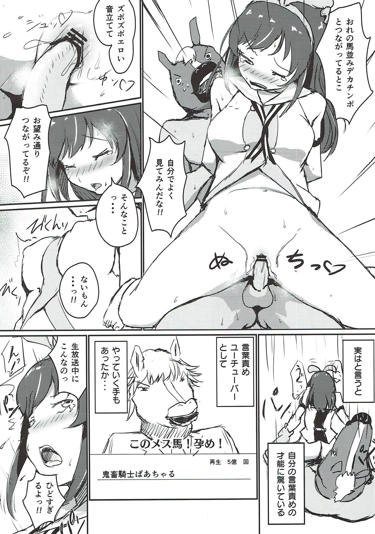 Hai Doumo! Virtual Youtuber no Kizuna Ai desu! page 8 full