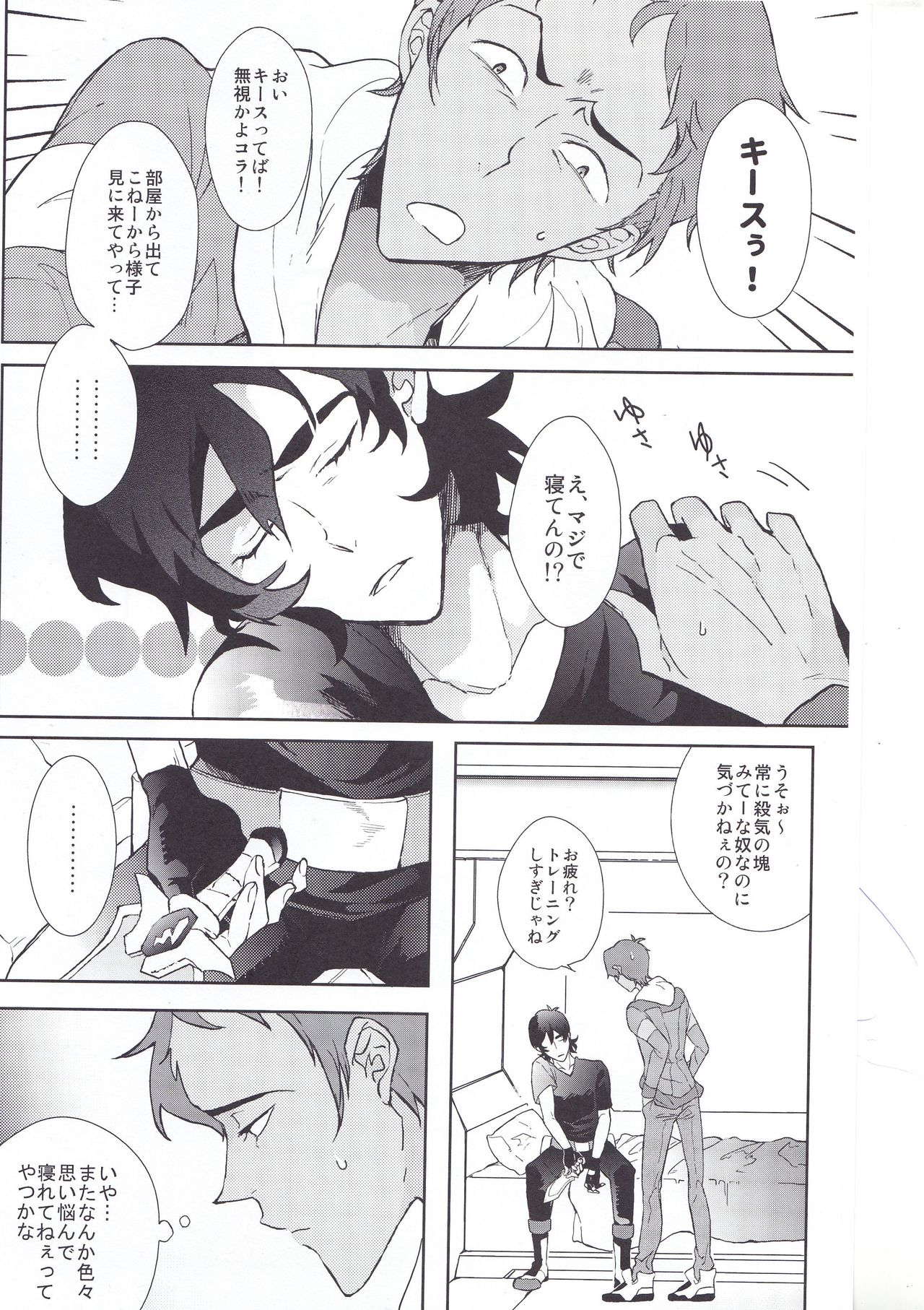 BUDDY STAY HERE page 3 full