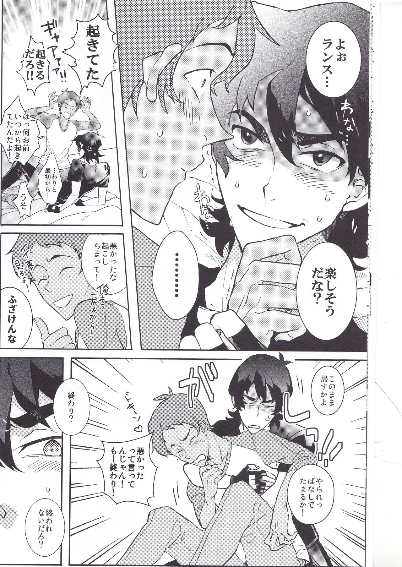 BUDDY STAY HERE page 9 full