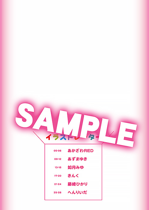 Melon Theme Betsu Gashuu Little Monster page 2 full