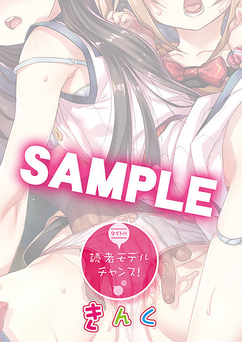 Melon Theme Betsu Gashuu Little Monster page 4 full