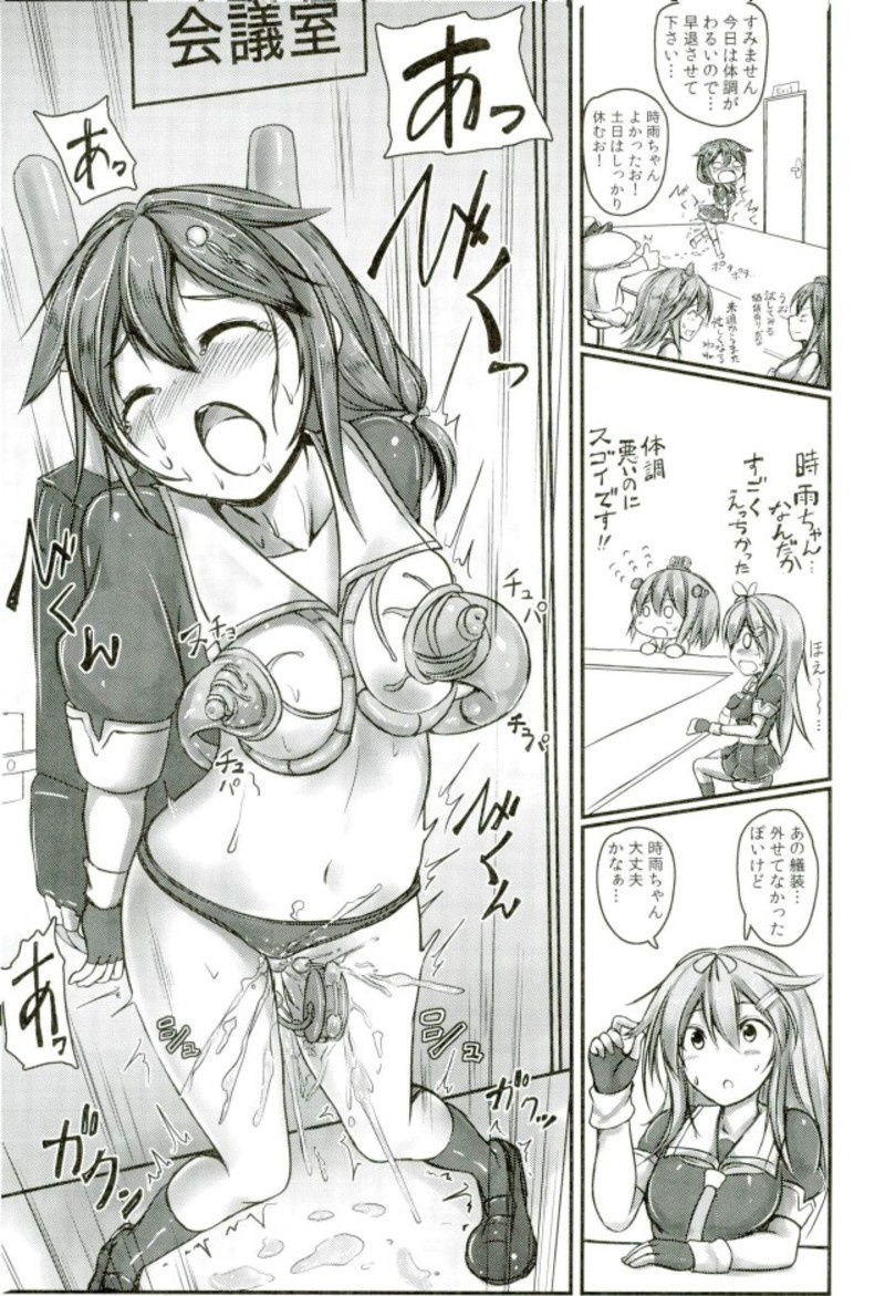 Kuchikukan Shigure Kyousei Zecchou Souchi Sono San page 10 full