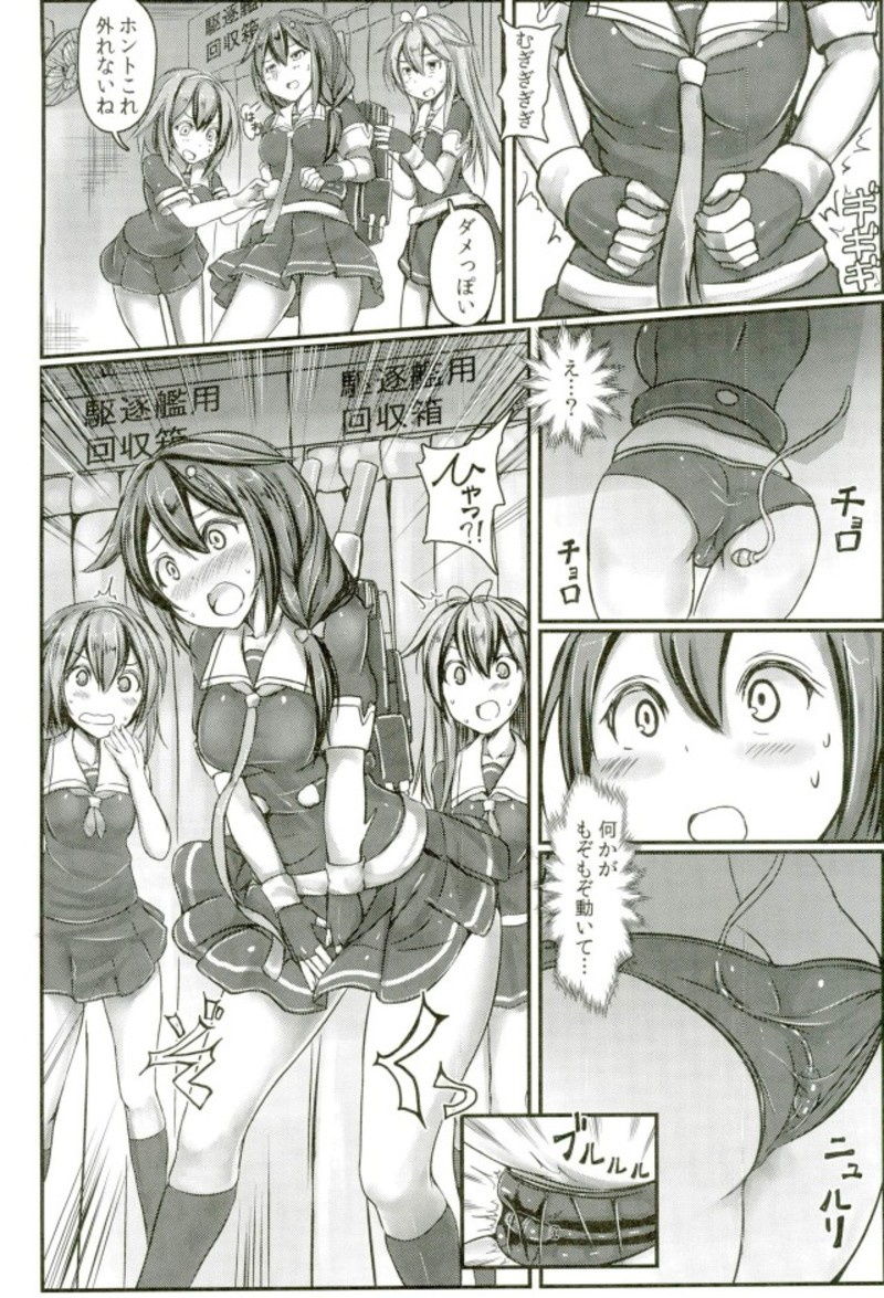 Kuchikukan Shigure Kyousei Zecchou Souchi Sono San page 3 full