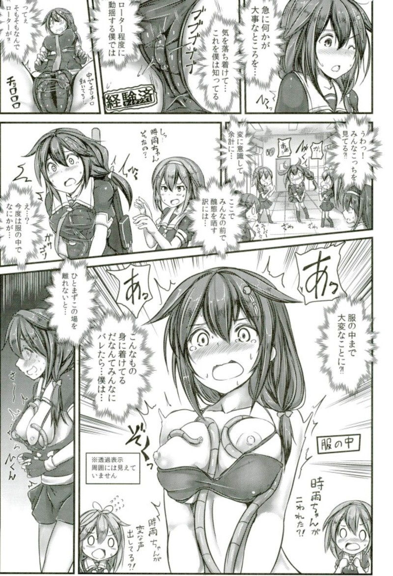 Kuchikukan Shigure Kyousei Zecchou Souchi Sono San page 4 full