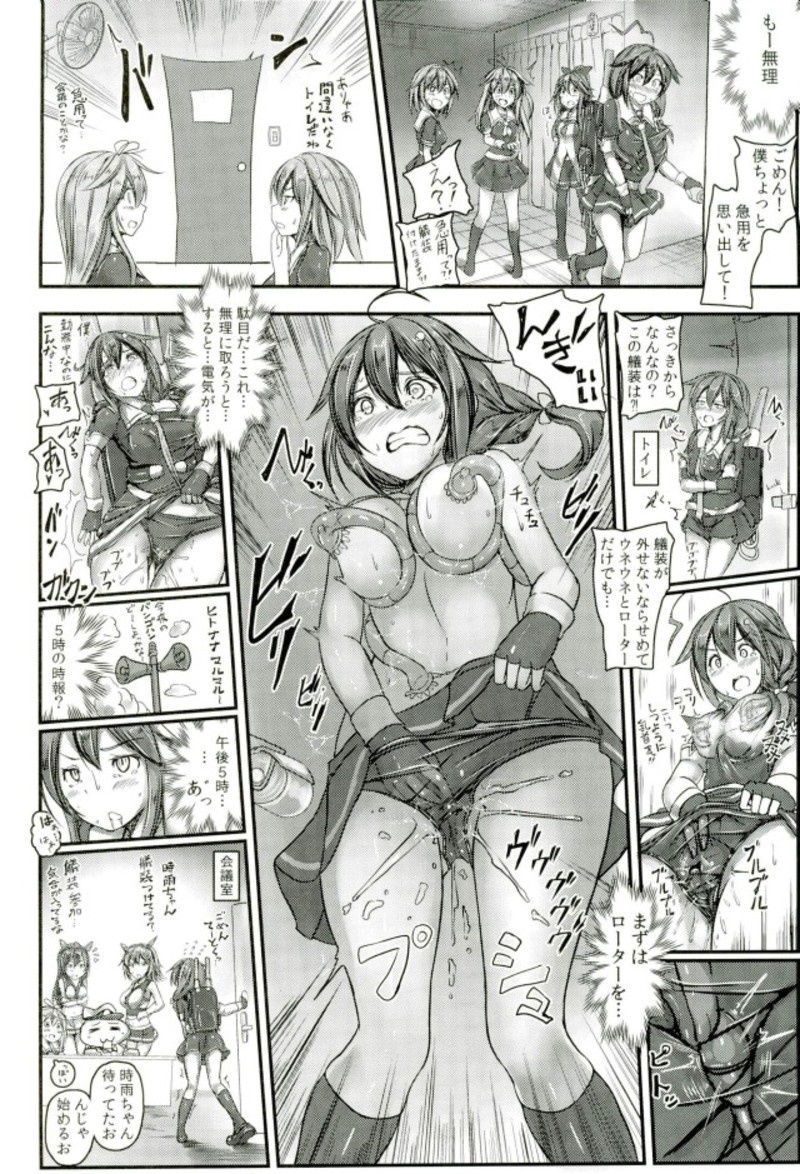 Kuchikukan Shigure Kyousei Zecchou Souchi Sono San page 5 full